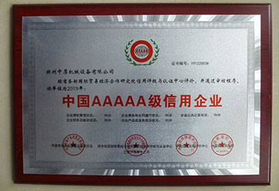 郑州中厚机械设备有限公司