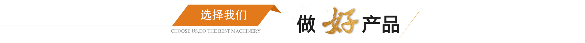 郑州中厚机械设备有限公司